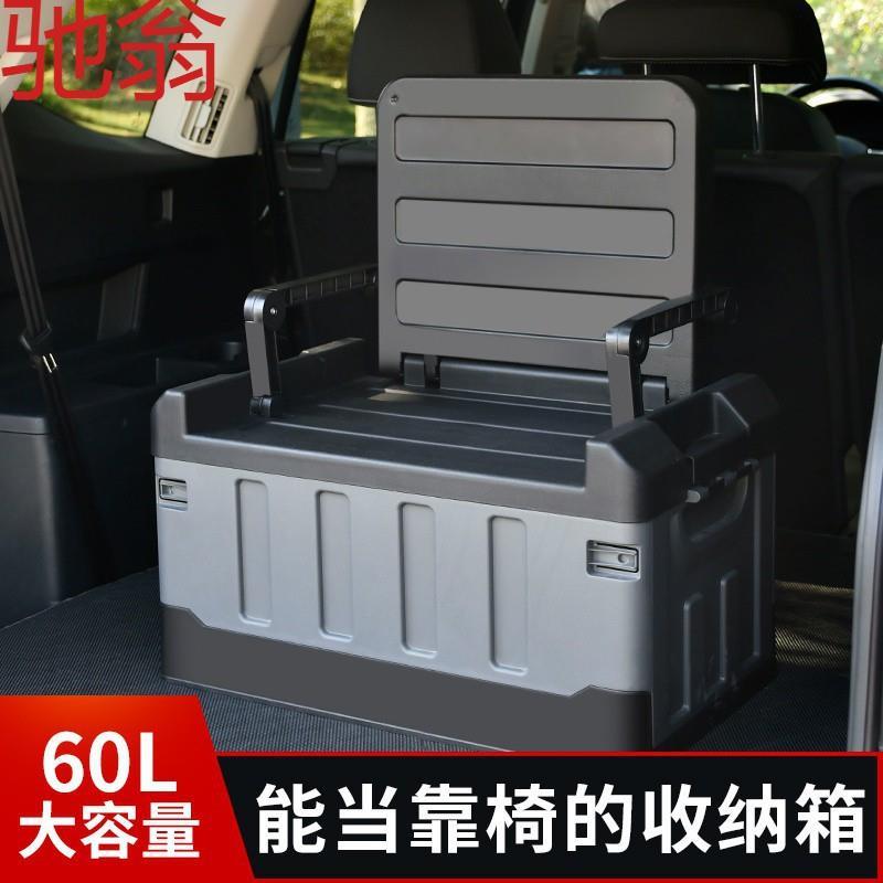 Q2Z车载后备箱置物箱储物箱特大号汽车座椅收纳箱折叠整理箱用品