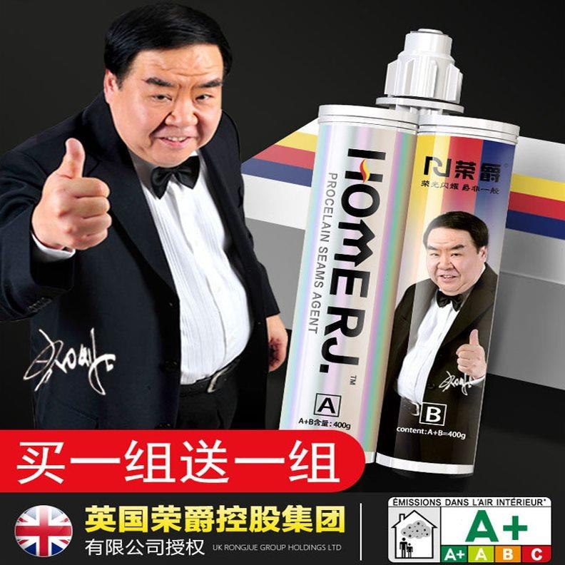 荣爵美缝剂瓷砖地砖专用防水施工工具家用美缝胶贴真勾填缝剂品n