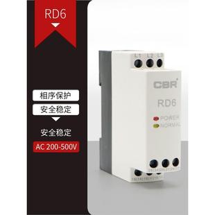 RD6相序保护器 CBR 电梯缺相错相断相过压欠压电源三相检测继电器