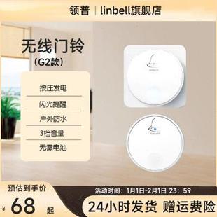领普G2自发电无线门铃家用不用电池智能遥控别墅呼叫器一拖一拖二