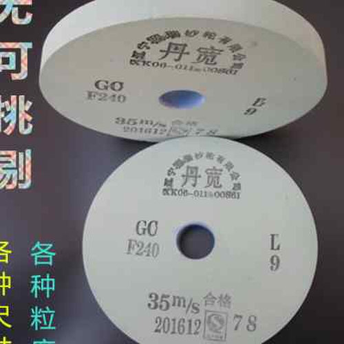 好货砂轮片150绿碳化硅 磨钻头磨合金磨钨钢砂轮磨玛瑙玉石玻璃沙