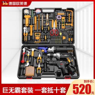 家用木工工具箱电工维修组合角磨机电钻 德国欧莱德五金工具套装