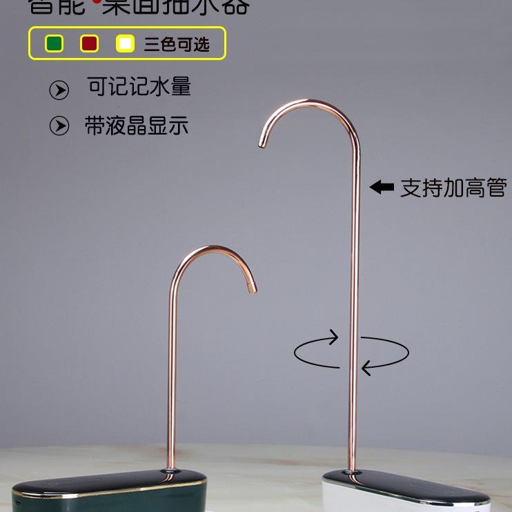 充电式抽水器大桶装水上水器饮水机电动智能家用桌面自动吸压水泵