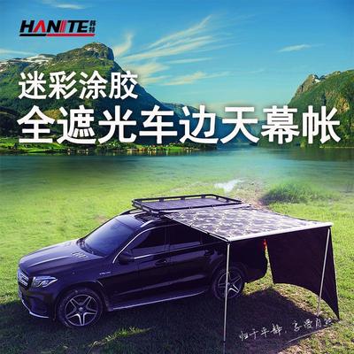韩特车边帐篷侧帐坦克300车载遮阳防晒野营户外露营黑胶涂层天幕