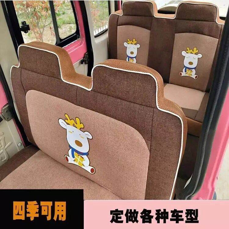 海宝金彭盛昊宗申金迪小鸟各种电动三轮车四轮车座套坐垫四季通用