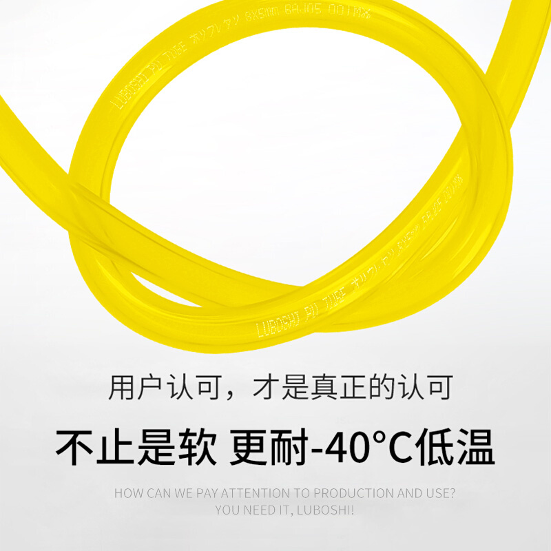 LUBOSHI气动软管空压机气管耐低温40PU8X5/10X6.5/12MM木工