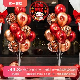 饰新居布置地飘气球立柱进新房子搬家入宅仪式 乔迁之喜装 用品大全