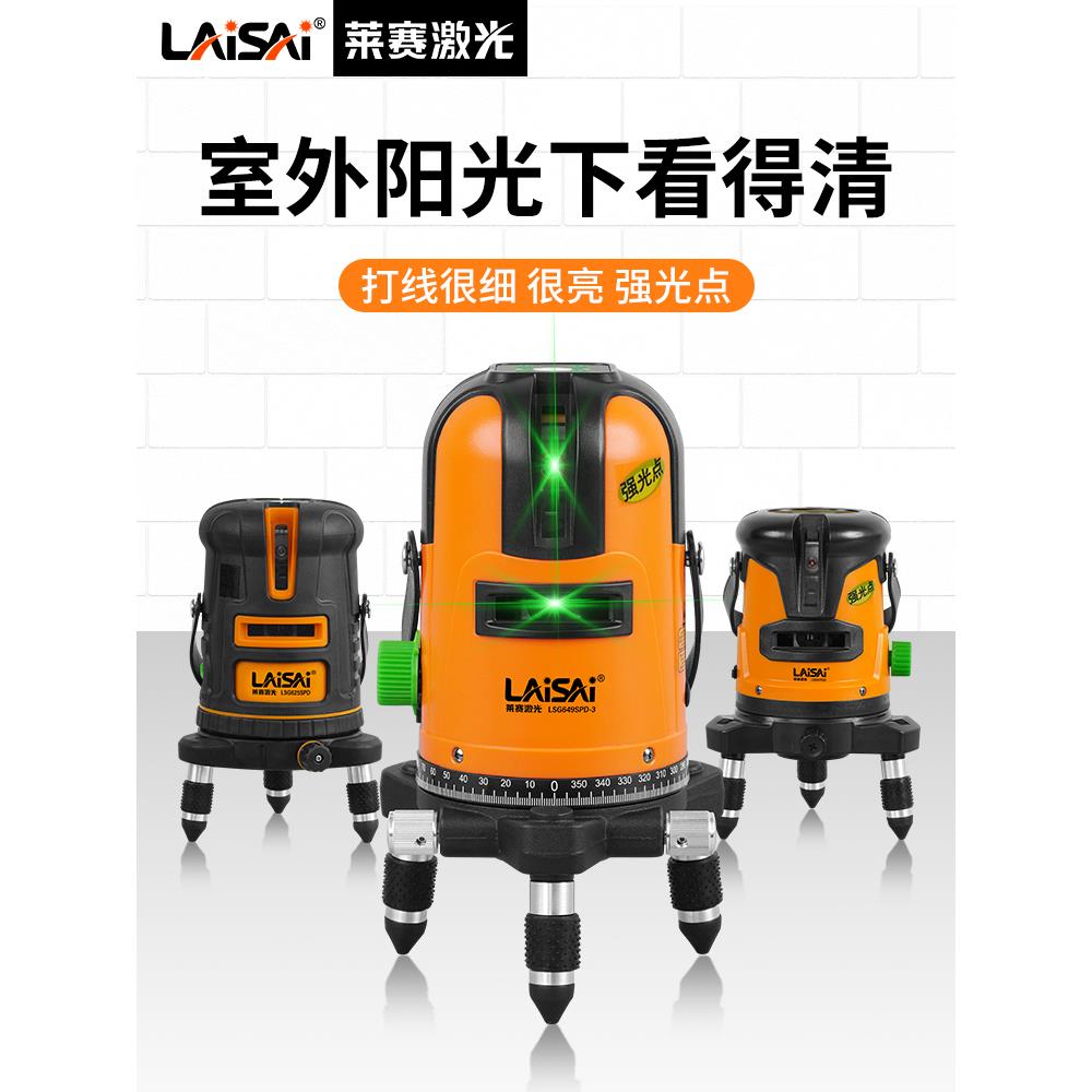 莱赛新款LSG6120水平仪5线绿光LSG686高精度强光2线LSG671红外线
