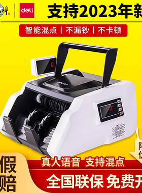 得力33302S点钞机验钞机2025新版人民币商用智能收银超市C类小型