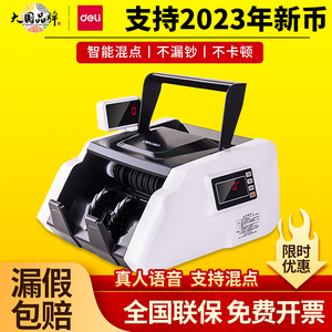 得力33302S点钞机验钞机2025新版人民币商用智能收银超市C类小型