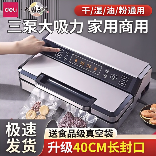 商用真空机压缩包装机保鲜机