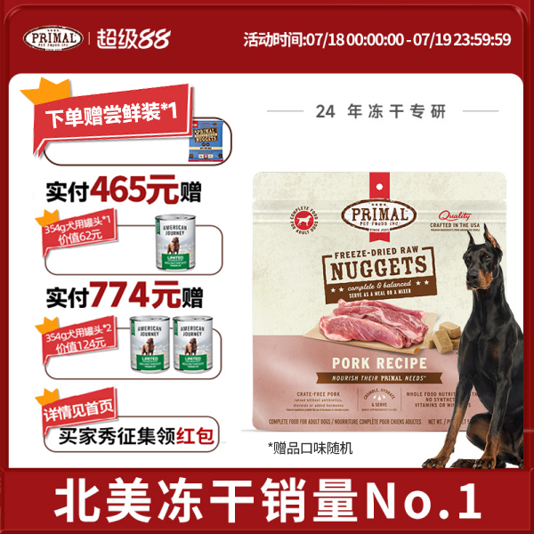 Pr有机冻干高蛋白主食生骨肉狗粮