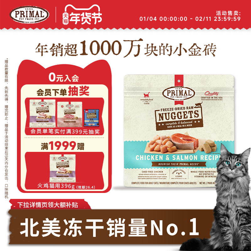 Primal冻干猫咪主食猫粮小鲜砖生骨肉兔肉有机396g,宠物/宠物食品及用品,猫全价冻干粮,淘宝优惠券,粉丝福利购,淘宝优惠卷