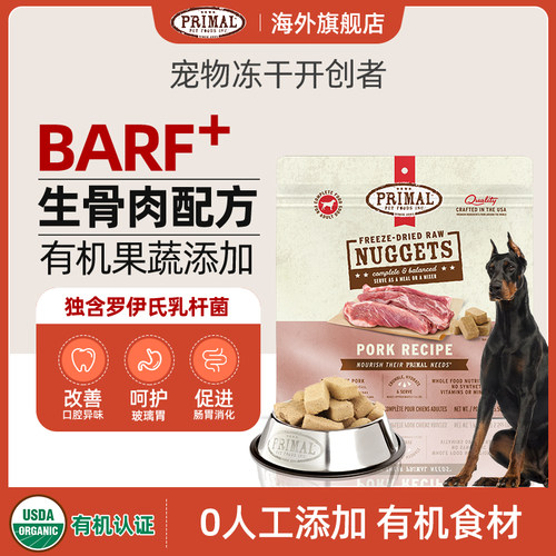 pr冻干粒营养增肥主食生骨肉狗粮