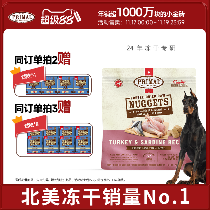 适口性佳健康营养配比一口吃到16种有机食材