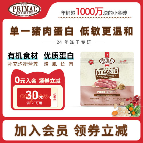 pr冻干粒营养增肥主食生骨肉狗粮