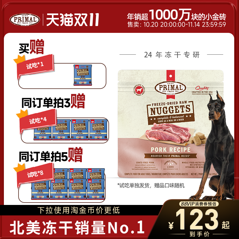 美国进口24年冻干狗粮专研有机营养健康更佳