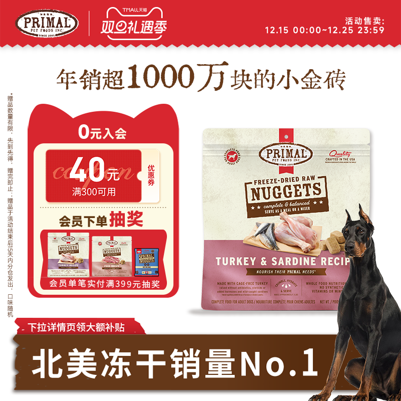 适口性佳健康营养配比一口吃到16种有机食材