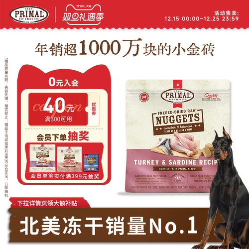 适口性佳健康营养配比一口吃到16种有机食材