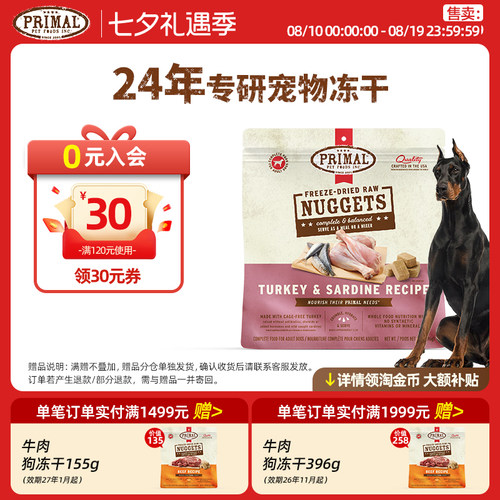 适口性佳健康营养配比一口吃到16种有机食材