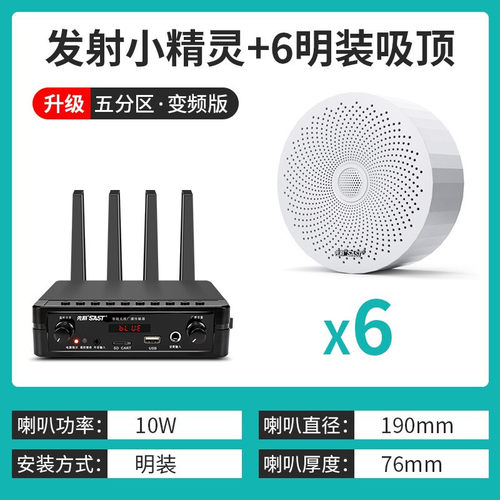 先科（SAST） 明装吊顶天花板无线蓝牙吸顶音响喇叭功放音箱套装