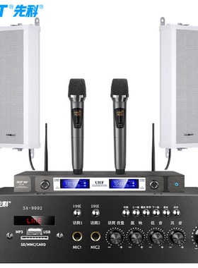 SAST/先科 SA-9016室外防水音柱30W壁挂式户外音响喇叭功放套装