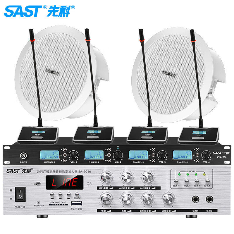 SAST/先科 S4-6同轴吸顶喇叭音响箱套装定压蓝牙功放机公共广播