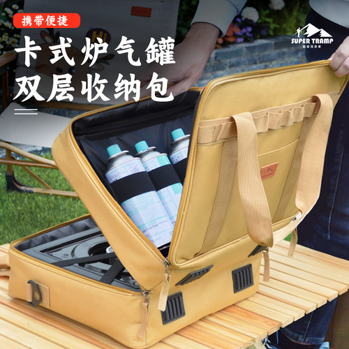超级流浪者卡式炉收纳包双层防撞