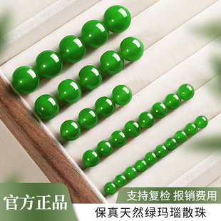 玛瑙珠子散珠串珠手链女正品天然绿玛瑙圆珠散珠手工diy饰品配件
