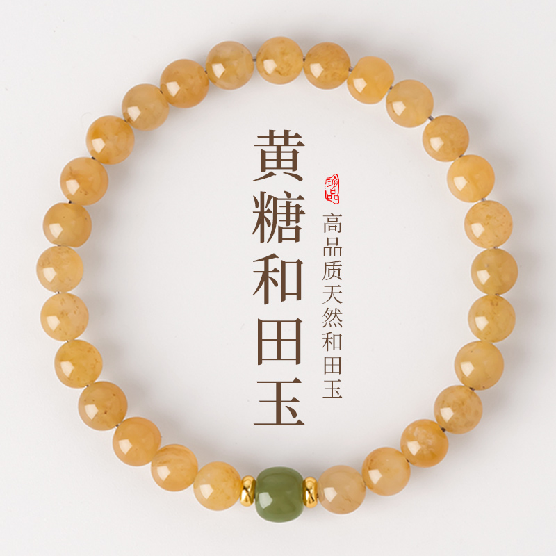 天然和田玉石黄糖手链新中式女款