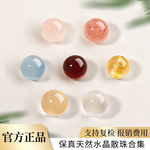天然水晶散珠DIY手工串珠子配件正品水晶饰品配件草莓晶圆珠手链