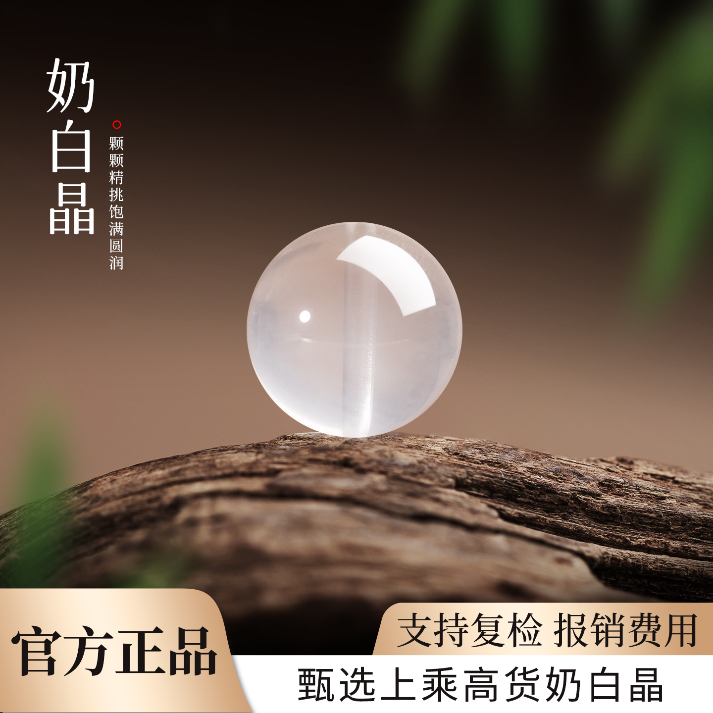 天然奶白晶散珠子女手工串珠配件正品原矿冰种水晶diy白奶晶手链