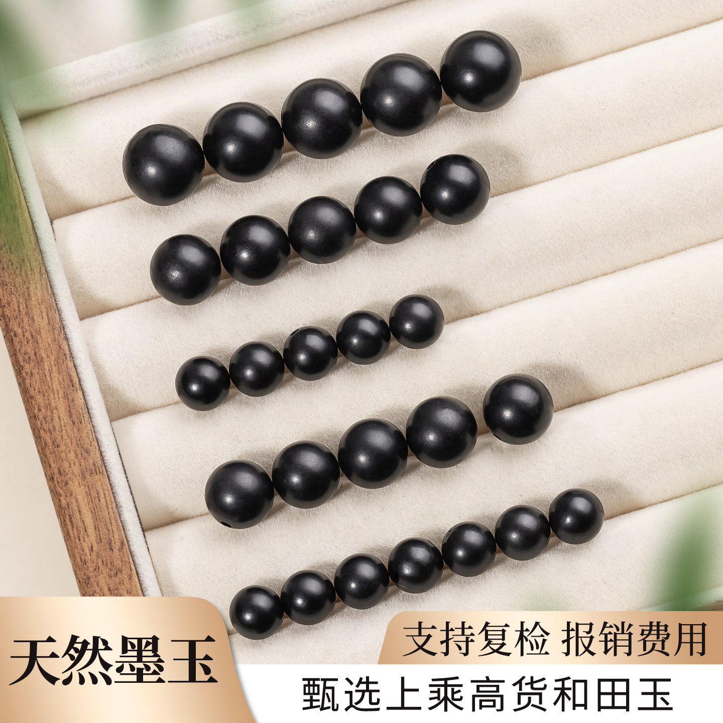 墨玉散珠串珠手链天然真品和田玉原石散珠单珠手串圣诞礼物送男友