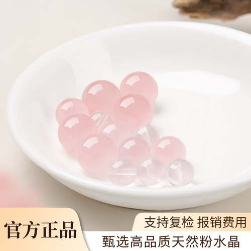 粉水晶散珠糖果马粉芙蓉石天然粉晶圆珠子手链diy串珠配件材料包