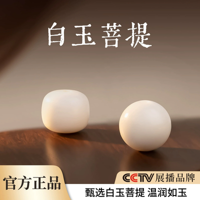 天然正品金刚白玉菩提小米珠手链