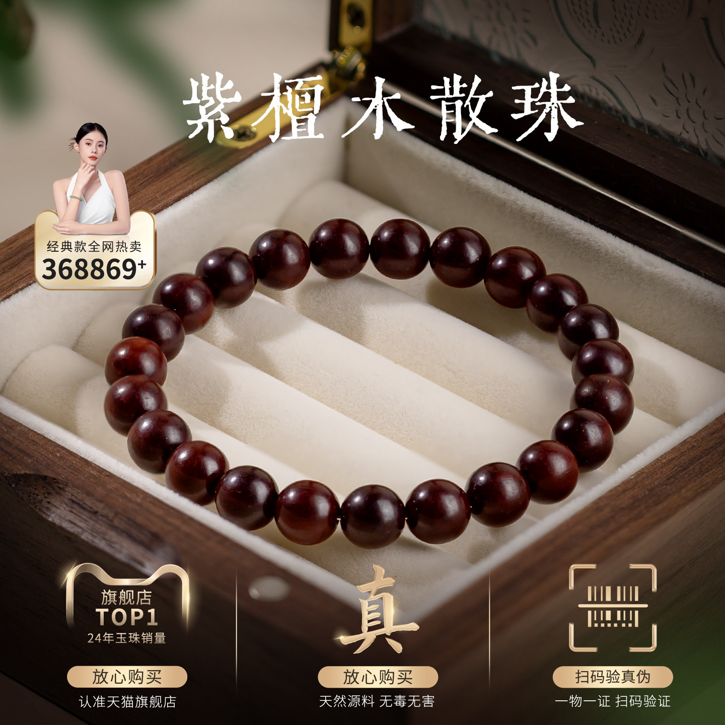 天然紫檀木手串真品男士木质文玩手链小叶紫檀圆珠子情人节送男友