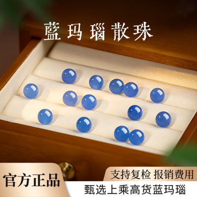 天然蓝玛瑙散珠diy串珠水晶手链