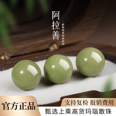 阿拉善玛瑙散珠DIY饰品配件圆珠手串天然玛瑙单珠串珠子手链礼物