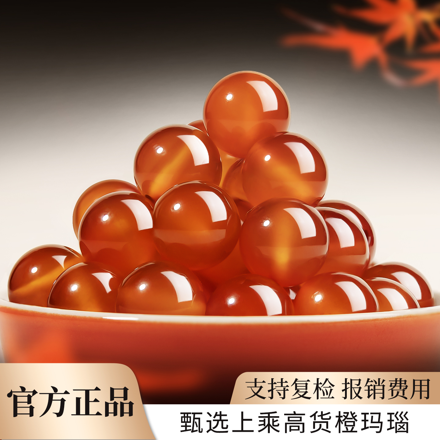 天然原色橙玛瑙散珠diy玛瑙圆珠串珠单珠饰品配件文玩手链送礼物