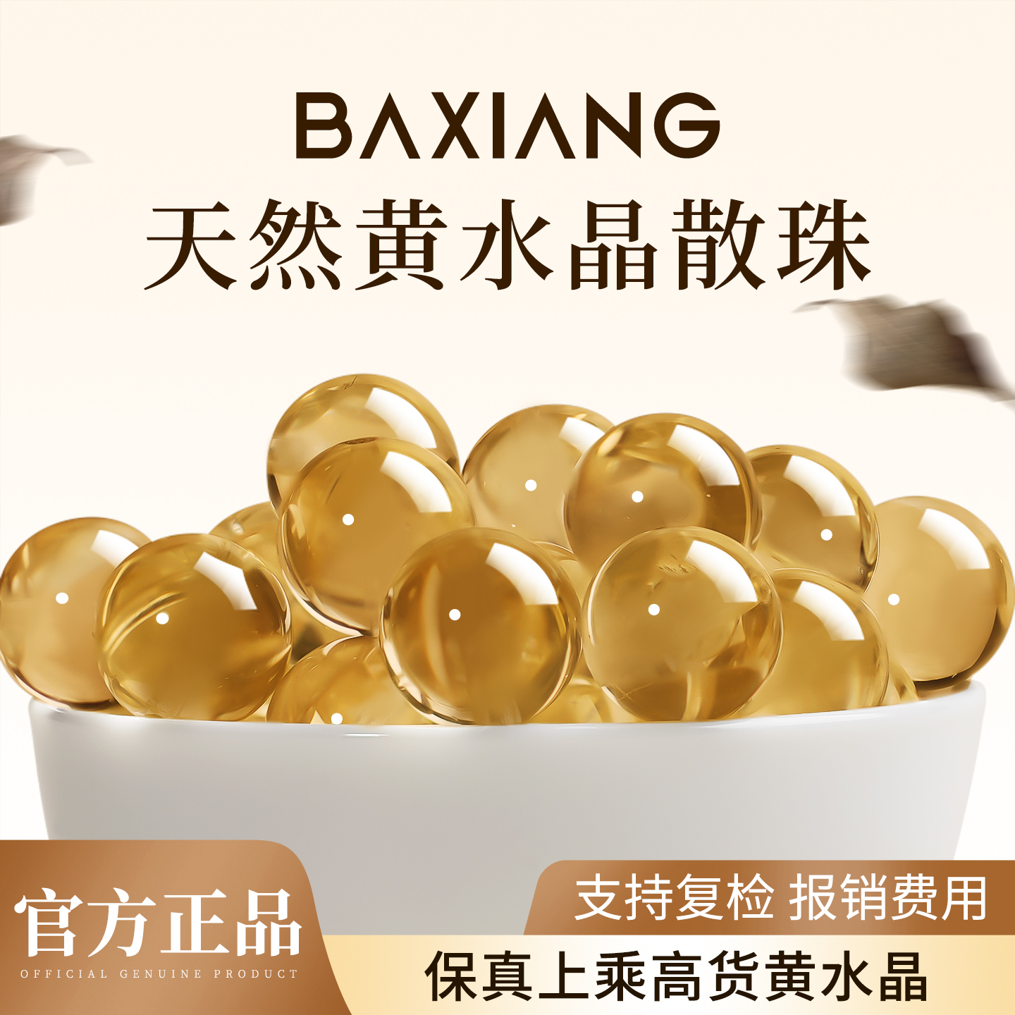 天然黄水晶散珠官方正品黄水晶手串手链招财手串串珠单颗水晶手链