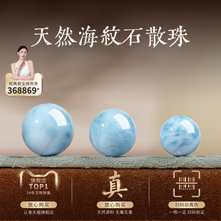 天然海纹石串珠子DIY饰品配件天然原矿散珠天然蓝色圆珠文玩手串