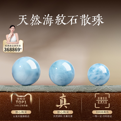 天然海纹石串珠子DIY饰品配件天然原矿散珠天然蓝色圆珠文玩手串