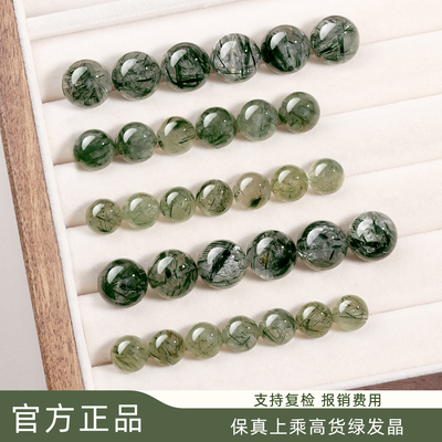 绿发晶散珠子手链正品绿碧发晶diy饰品配件绿色散珠单珠文玩手串