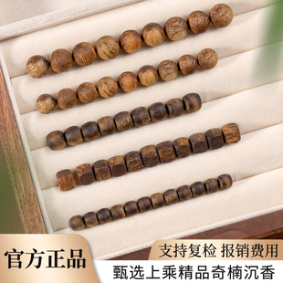 奇楠沉香散珠越南天然奇楠沉香手串单珠串珠檀香散珠木质diy配珠