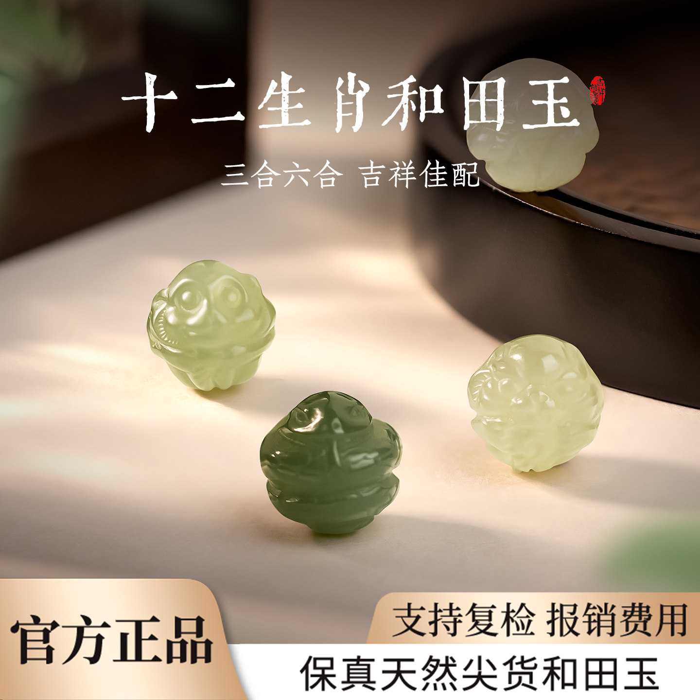 三合六合散珠串珠子手链配件正品天然和田玉石玉珠本命佛单珠手串