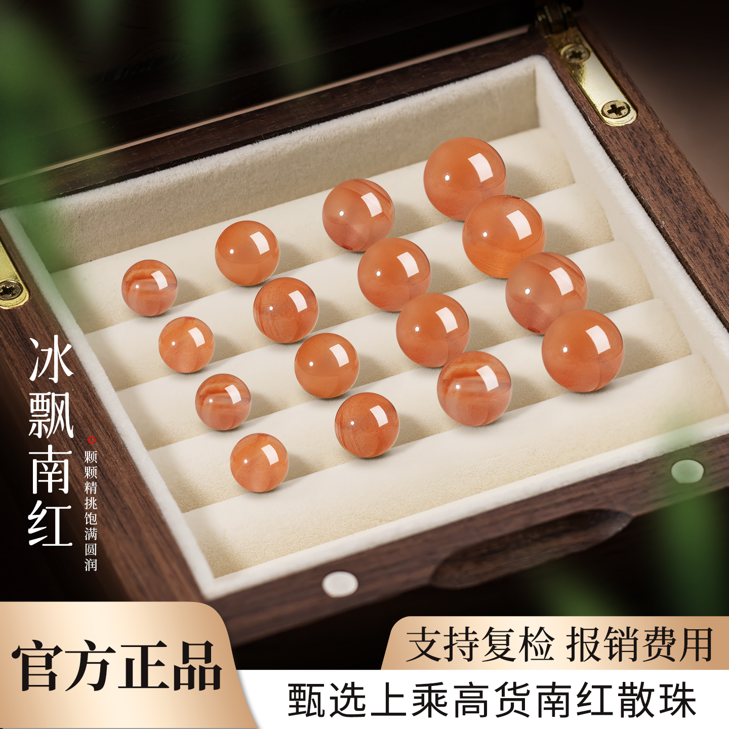天然玛瑙散珠子手链官方正品冰飘南红玛瑙手串diy单珠配饰配件