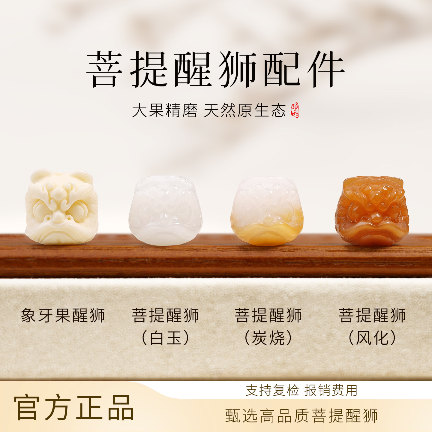 菩提醒狮DIY饰品配件象牙果散珠手作串珠子白玉菩提配珠秋冬礼物