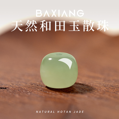 天然型珠散珠子diy手链女款官方旗舰店正品和田玉玉石手串