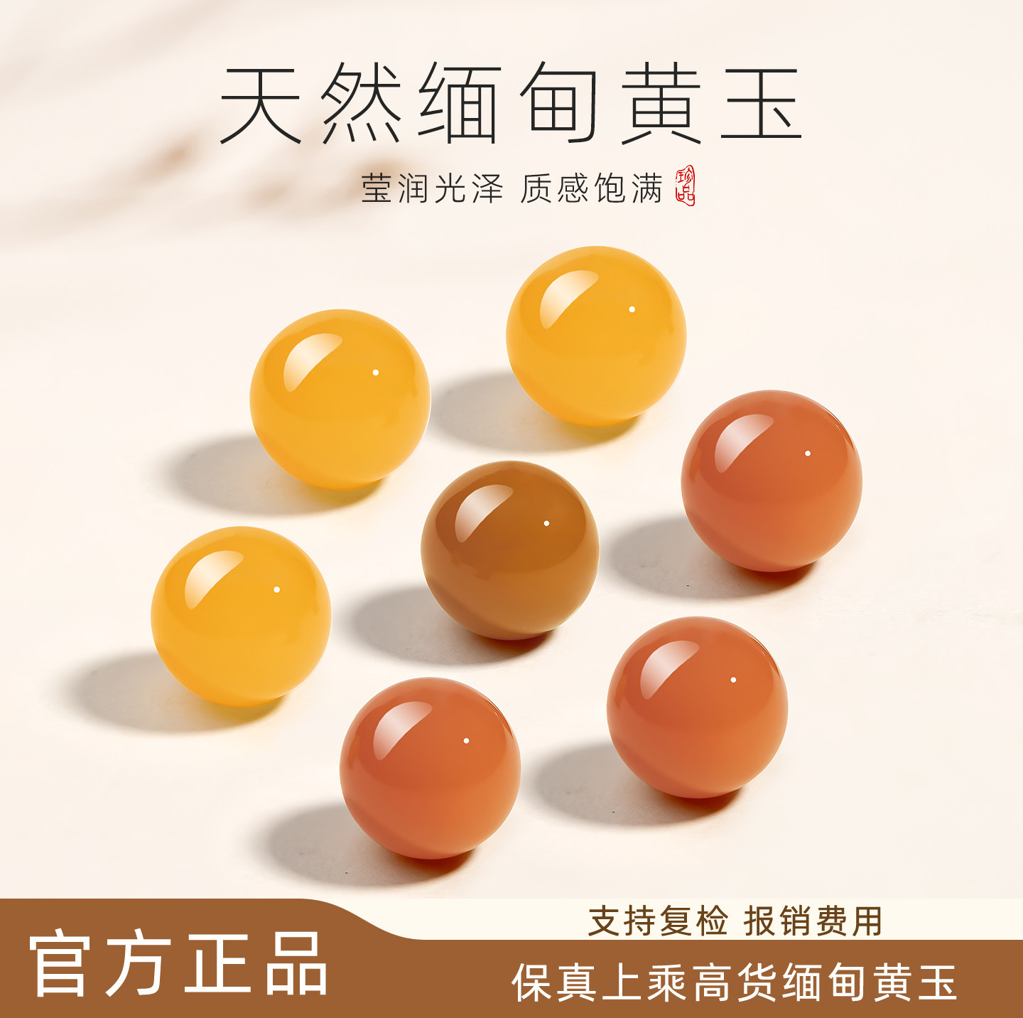 缅甸黄玉圆珠散珠子串珠手链女DIY饰品配件保真天然缅甸黄玉手串