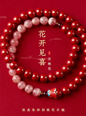朱砂手串双圈招桃花草莓晶手链女高含量正品紫金砂帝王送女友礼物
